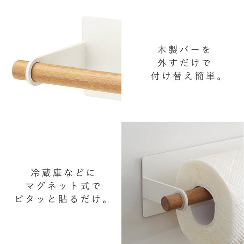 マグネットキッチンペーパーホルダー トスカ.|s4